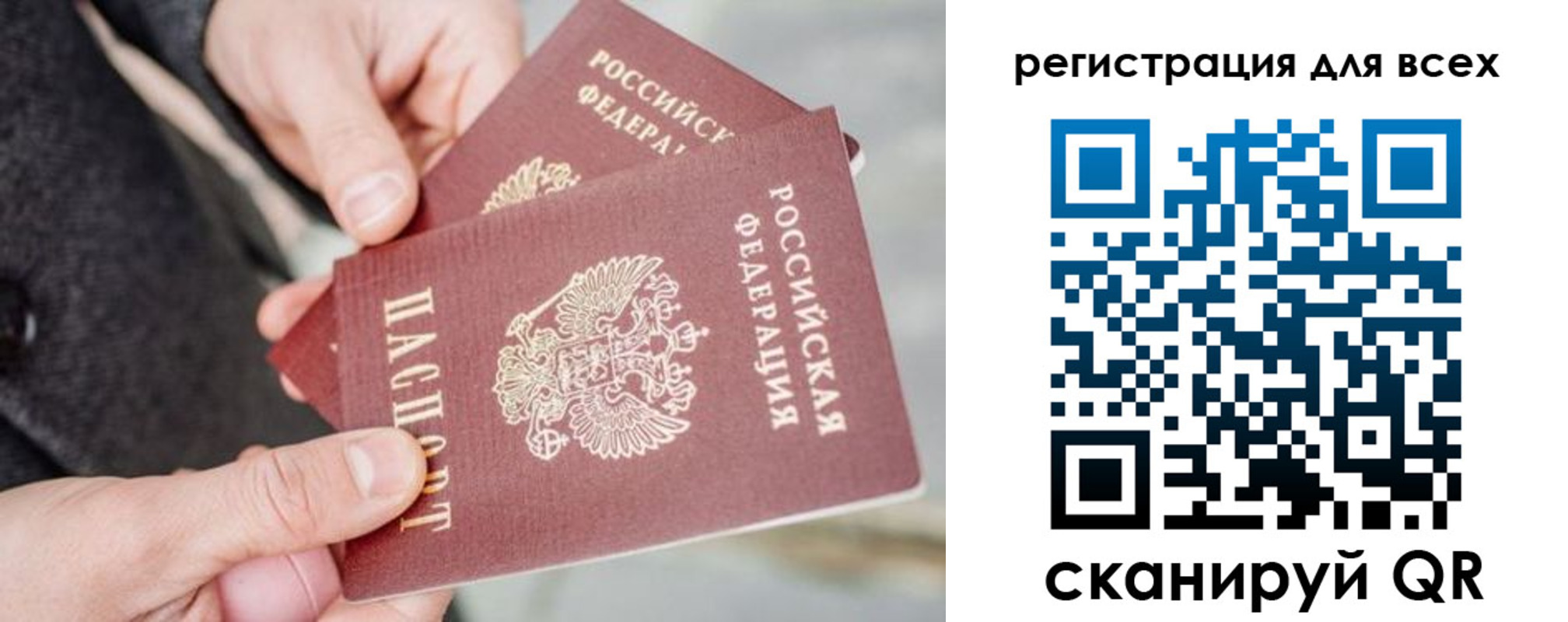 временная регистрация надежно в Уяре
