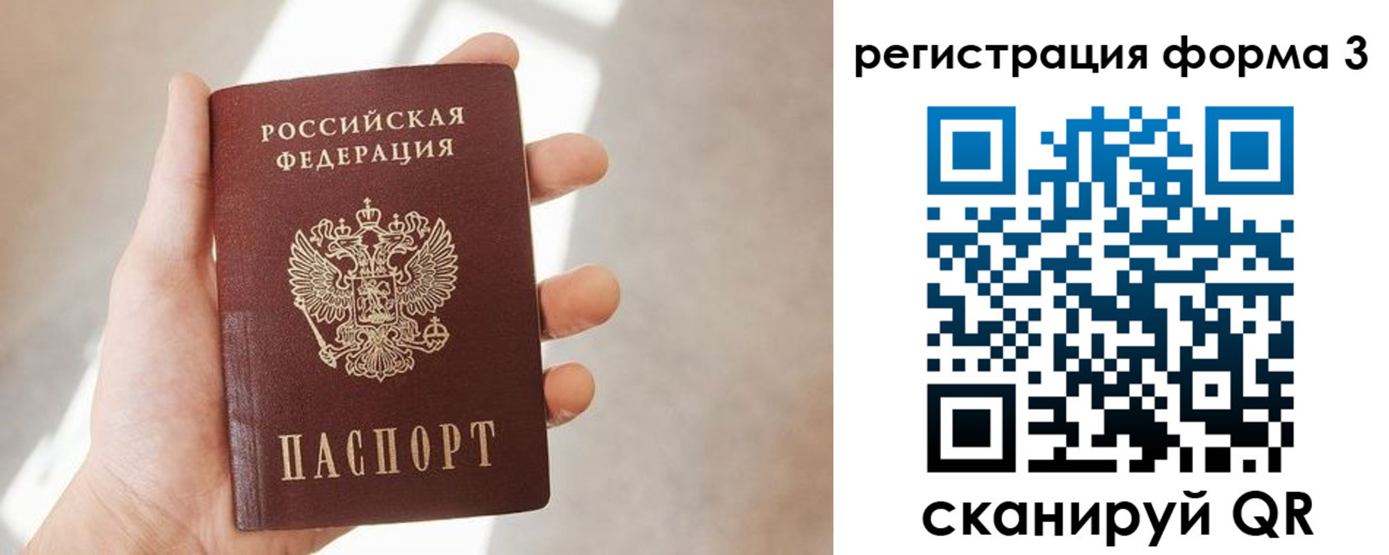 регистрация в Уяре